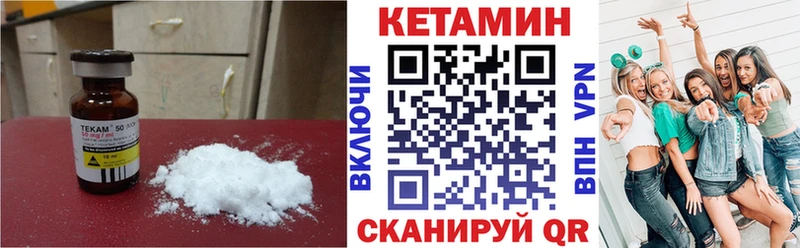 КЕТАМИН ketamine  блэк спрут ссылки  Приволжск 