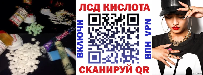 LSD-25 экстази кислота  Приволжск 