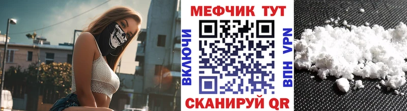 где купить наркотик  Приволжск  MEGA рабочий сайт  МЕФ мяу мяу 