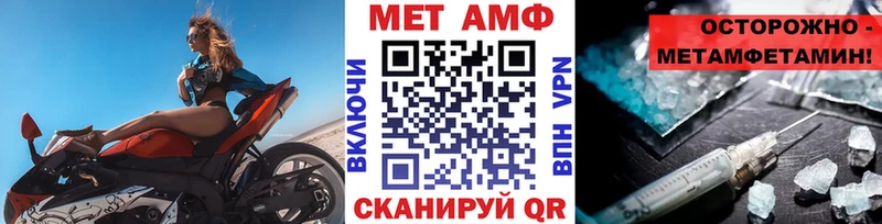 Метамфетамин пудра  Приволжск 